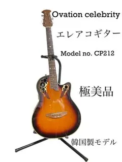 2026年最新】ovation ce44の人気アイテム - メルカリ