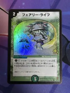 2026年最新】フェアリーライフ プロモ 初期の人気アイテム - メルカリ
