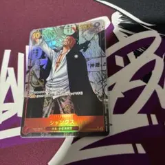 2026年最新】新たなる皇帝 シャンクス スーパーパラレルの人気アイテム