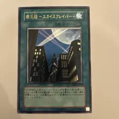 2026年最新】摩天楼スカイスクレイパーの人気アイテム - メルカリ