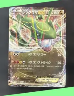 2026年最新】レックウザ005の人気アイテム - メルカリ