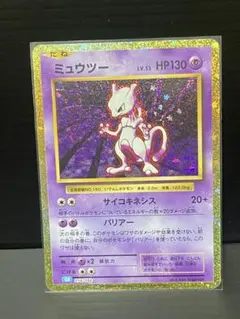 2026年最新】ミュウツー クラシックの人気アイテム - メルカリ