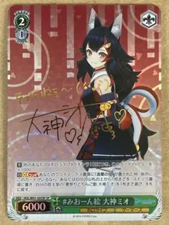 2026年最新】大神ミオ サインの人気アイテム - メルカリ