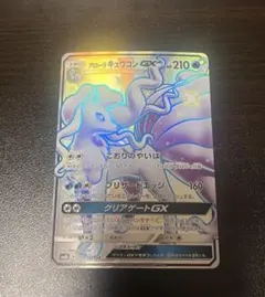 2026年最新】アローラキュウコン ssrの人気アイテム - メルカリ