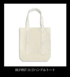 2026年最新】be:first トートバッグの人気アイテム - メルカリ