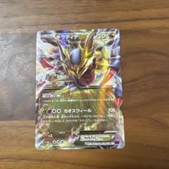 2026年最新】ギラティナEX 057/081の人気アイテム - メルカリ