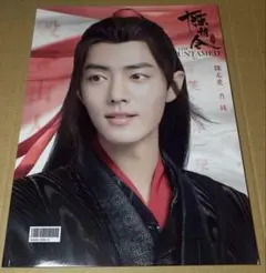 2026年最新】肖战 写真集の人気アイテム - メルカリ