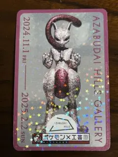 2026年最新】ポケモン工芸展の人気アイテム - メルカリ