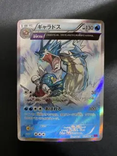 2026年最新】ギャラドス 021/081の人気アイテム - メルカリ