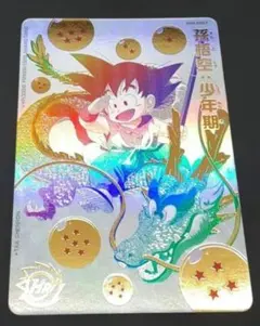 2026年最新】ugm5-asec p 孫悟空:少年期の人気アイテム - メルカリ