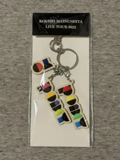 2026年最新】松下洸平 グッズの人気アイテム - メルカリ