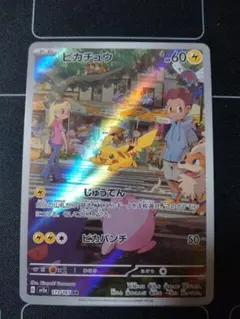 2026年最新】ar ピカチュウの人気アイテム - メルカリ