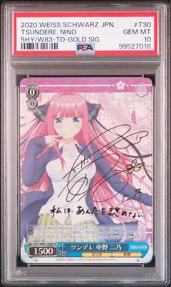 2026年最新】五等分の花嫁 中野二乃 ヴァイスの人気アイテム - メルカリ