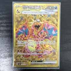 2026年最新】リザードンex UR sv3の人気アイテム - メルカリ