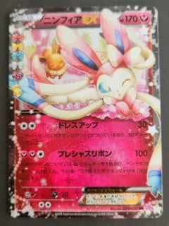2026年最新】ニンフィアex rr ポケキュンの人気アイテム - メルカリ