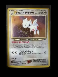 2026年最新】トゲチック 旧裏の人気アイテム - メルカリ