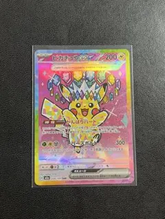 2025年最新】Pikachu ex sarの人気アイテム - メルカリ
