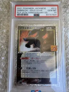 2026年最新】ブラッキーpsa10の人気アイテム - メルカリ