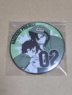 2026年最新】カゲロウプロジェクトの人気アイテム - メルカリ