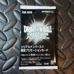 2026年最新】シリアル悟空 未開封の人気アイテム - メルカリ