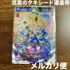 2026年最新】運皇帝 超大吉の人気アイテム - メルカリ