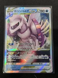 2026年最新】オリジンパルキアVstar psa10の人気アイテム - メルカリ