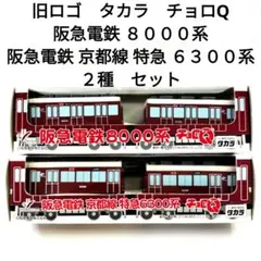 2026年最新】nゲージ 阪急 8000の人気アイテム - メルカリ
