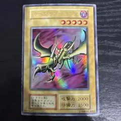 2026年最新】カースオブドラゴン 初期の人気アイテム - メルカリ