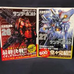 2026年最新】ガンダムサンダーボルトの人気アイテム - メルカリ