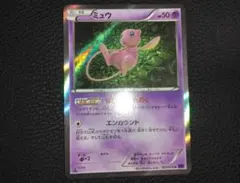 ミュウ R XY10 めざめる超王 027/078 - メルカリ