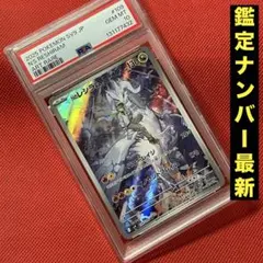 2026年最新】n ポケカ psa10の人気アイテム - メルカリ