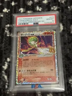 2026年最新】サーナイト 25th psa10の人気アイテム - メルカリ