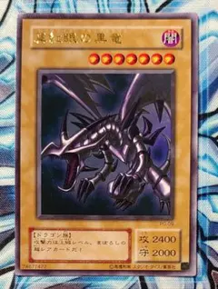 2026年最新】レッドアイズブラックドラゴン ウルトラの人気アイテム