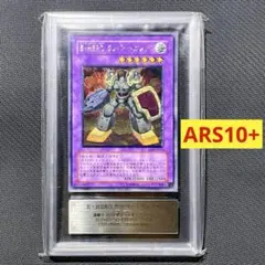 青眼の白龍 青艶ARS9 SM-51 レリーフ レリブル - メルカリ