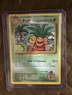 2026年最新】ポケモンカード ナッシー［Exeggutor］ 光沢あり プロモの