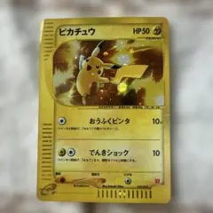 ピカチュウ マクドナルドオリジナル ミニマム☆パック 010/018 - メルカリ