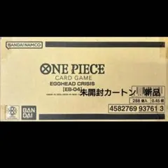 2026年最新】ONE PIECEカードゲーム エクストラブースター EGGHEAD