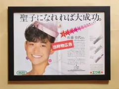 2026年最新】岡田有希子 ポスターの人気アイテム - メルカリ