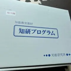 2026年最新】知研boxの人気アイテム - メルカリ