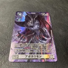 2026年最新】アポカリモン パラレルの人気アイテム - メルカリ