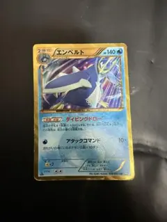 2026年最新】エンペルト URの人気アイテム - メルカリ