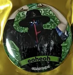 2026年最新】eoheoh 缶バッジの人気アイテム - メルカリ