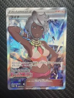 ライチ PROMO SM-Pプロモカード 053/SM-P - メルカリ