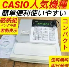 2026年最新】レジスター カシオ se-g2の人気アイテム - メルカリ