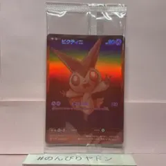 2026年最新】ビクティニ bwrの人気アイテム - メルカリ