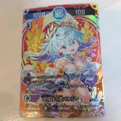 2026年最新】幸道十二宮バルジーの人気アイテム - メルカリ