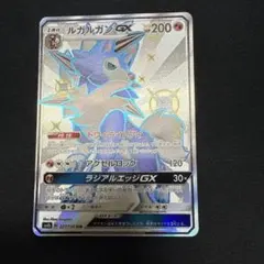2026年最新】ルガルガンGX srの人気アイテム - メルカリ