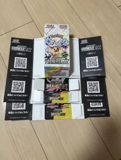 2026年最新】空箱 テラスタルフェスの人気アイテム - メルカリ