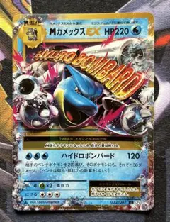 2026年最新】カメックスex 20thの人気アイテム - メルカリ