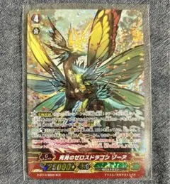 2026年最新】死苑のゼロスドラゴン ゾーア ZRの人気アイテム - メルカリ